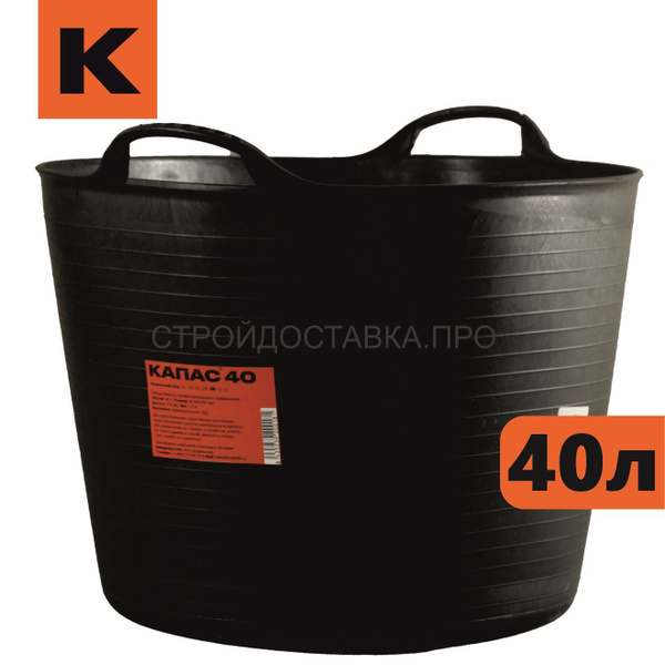 Гибкое особопрочное ведро КАПАС 40 (40л) Испания купить на OZON по ...