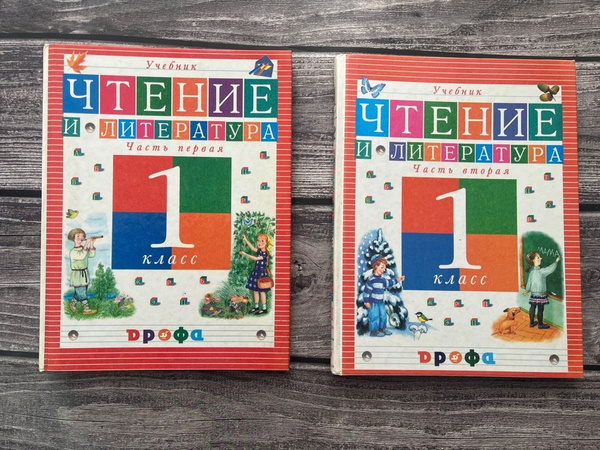 Учебник. Чтение и литература. 1 класс. Джежелей - купить с доставкой по ...