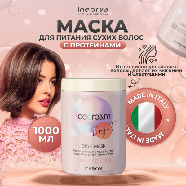 Inebrya Маска для волос профессиональная питательная и увлажняющая Dry ...
