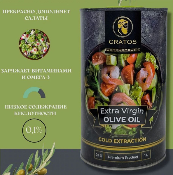 Оливковое масло нерафинированное Extra Pomace OLIVE OIL COLD EXTRACTION ...
