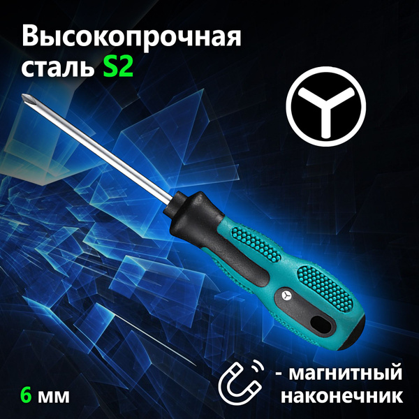 Отвертка Y - образная 6 мм трехлучевая - купить в интернет-магазине ...