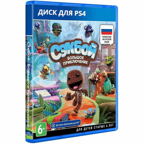 Игра Sackboy: A Big Adventure (Большое приключ Сэкбой) PS4 (PlayStation ...