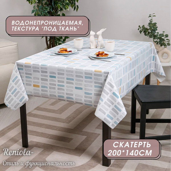 Скатерть клеенка ПВХ на стол 200х140 см, Ren1123/2 кирпичики пастельные ...