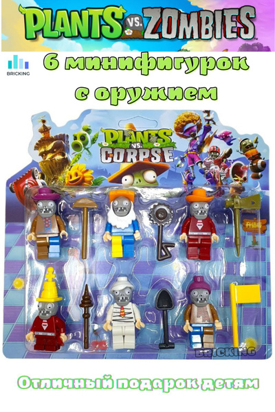 Фигурки Зомби против Растений Plants vs Zombies - купить с доставкой по ...