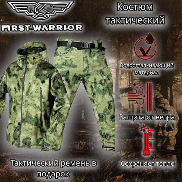 Костюм тактический Soft Shell , рыбалка , охота , мужской костюм ...