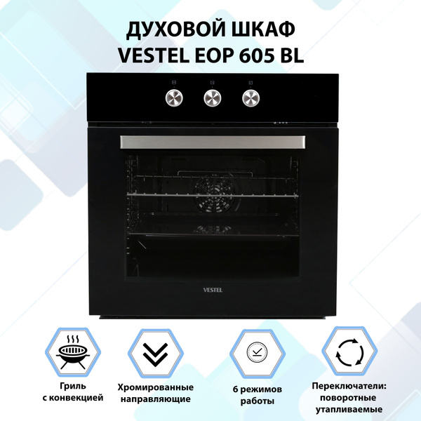 Vestel Электрический духовой шкаф ДУХОВОЙ ШКАФ ВСТРОЕННЫЙ, 56 см ...