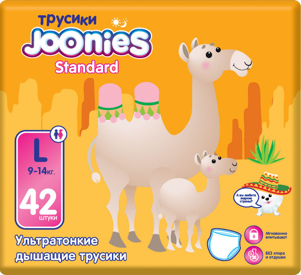 Подгузники-трусики Joonies Standard, размер L (9-14 кг), 42 шт - купить ...