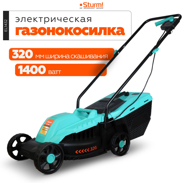 Газонокосилка электрическая Sturm! EL1432, 1400 Вт, ширина скашивания ...