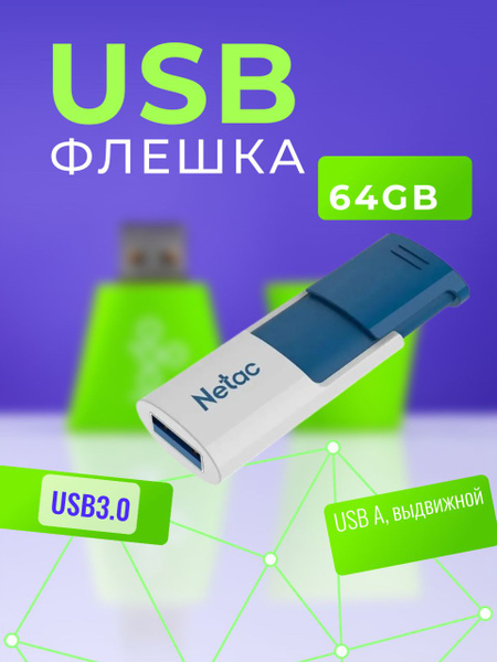 USB-флеш-накопитель Netac флешкарта/usb/телефон видеорегистратор ...