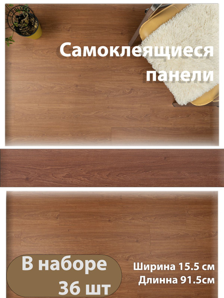 Плитка для пола самоклеющаяся / ПВХ Виниловый пол для ванной на кухню в ...