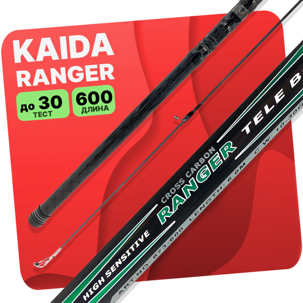 Удилище KAIDA RANGER Tele bolo, от 10 гр купить по выгодным ценам в ...