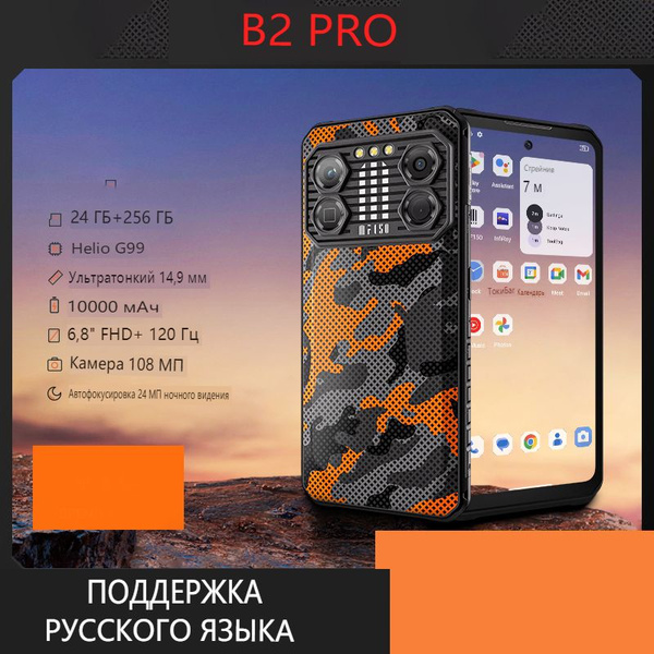 Характеристики UBABAI Смартфон Смартфон IIIF150 B2 PRO Ультратонкий и ...