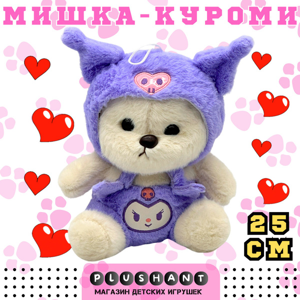 Мягкая игрушка Медведь в костюме Куроми 25 см / Плюшевый Мишка Kuromi ...
