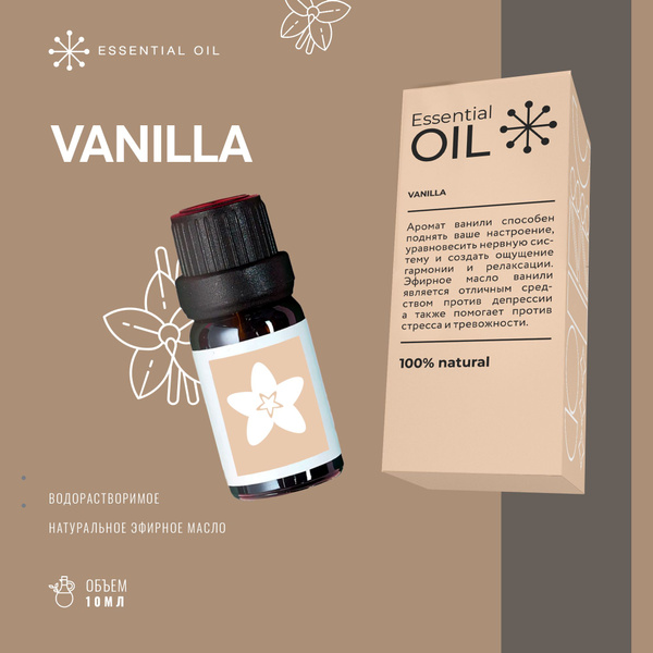 Эфирное масло Ваниль Essential oil/ Ароматическое масло 10 мл ...