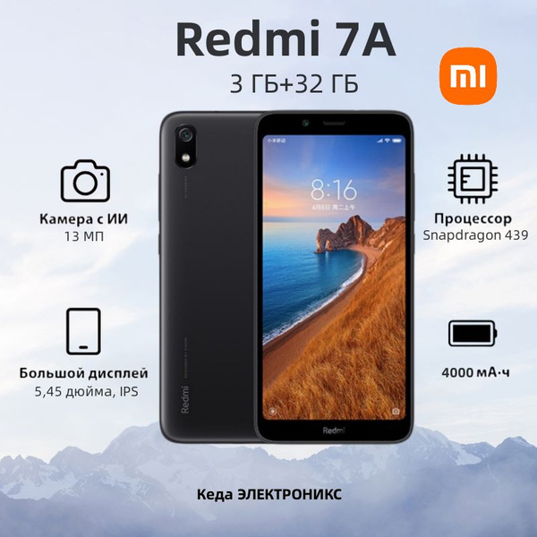 Смартфон Xiaomi Redmi 7A - купить по выгодной цене в интернет-магазине ...