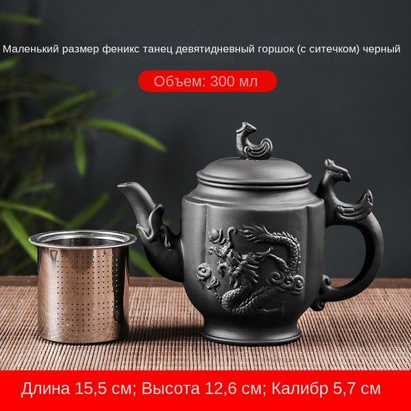 Чайник Гунфу, 300 мл - купить с доставкой по выгодным ценам в интернет ...
