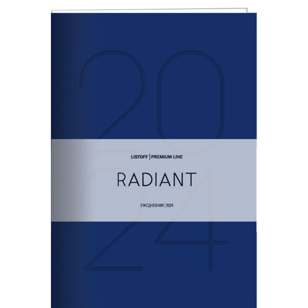 Ежедневник датированный Канц-Эксмо Radiant А5 176л, плотность бумаги ...