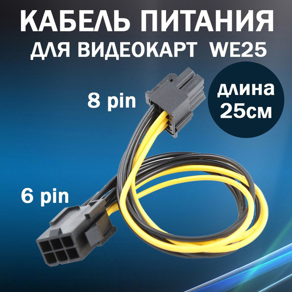 Кабель PCI-E KEWEISI Кабель дополнительного питания GPU для видеокарты ...