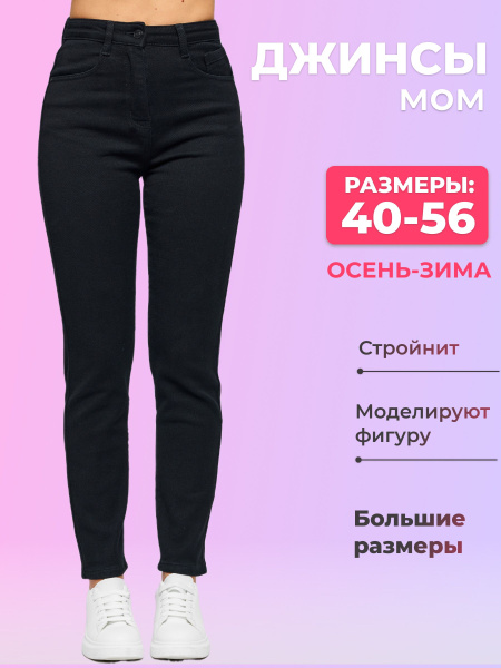 Джинсы KT-MOSS denim - купить с доставкой по выгодным ценам в интернет ...