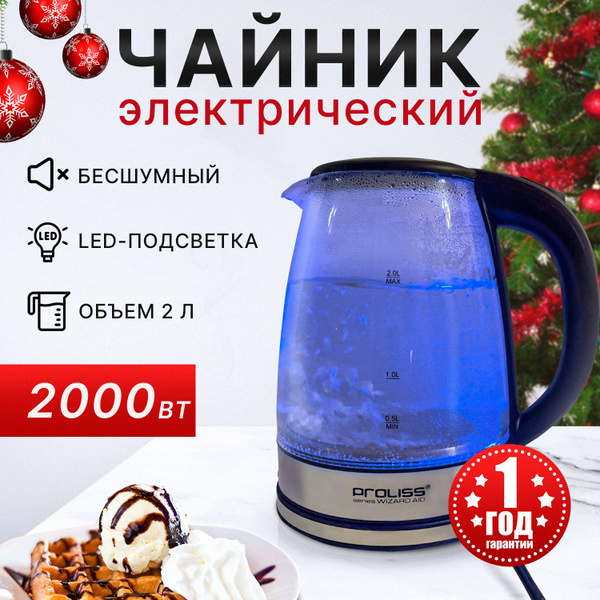 Характеристики Чайник электрический стеклянный электрочайник с ...