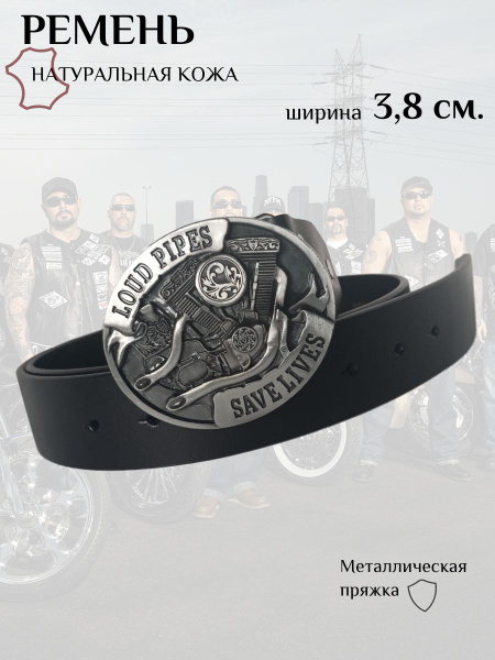 Ремень мужской, натуральная кожа, пряжка бляха металлическая 40мм ...