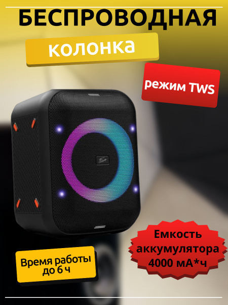 Беспроводная колонка Fiero Беспроводная колонка/портативная/мощная ...