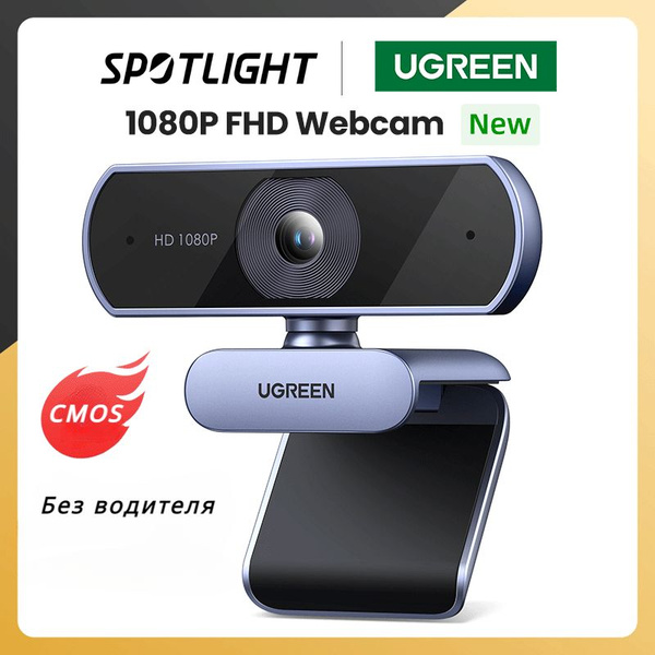 Ugreen Web-камера с микрофоном Веб-камера Youtube Zoom для видеозвонков ...