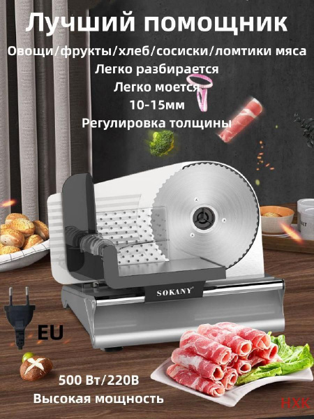 Слайсер Для Нарезки Электрический - купить с доставкой по выгодным ...