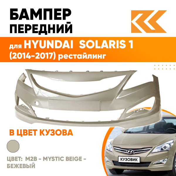 Hyundai Solaris vs Lada Priora (4) [Архив] - Страница 9 - Официальный Лада Приора Клуб