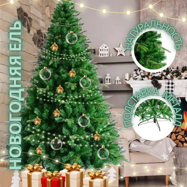 Елка искусственная литая пушистая 120 см купить на OZON по низкой цене ...