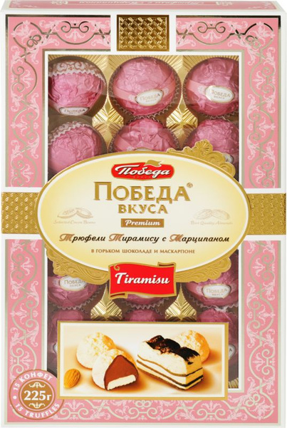 Конфеты сладкие ПОБЕДА ВКУСА Трюфели тирамису с марципаном в горьком ...