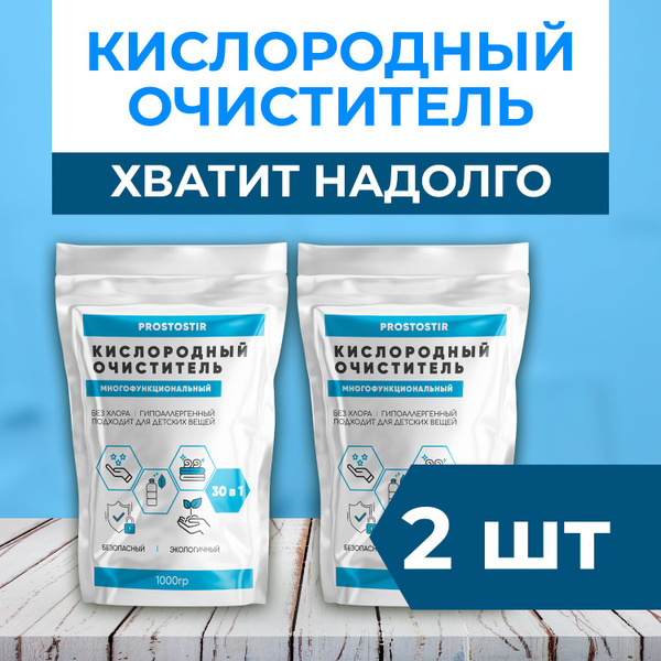 Кислородный очиститель Вайлдберриз