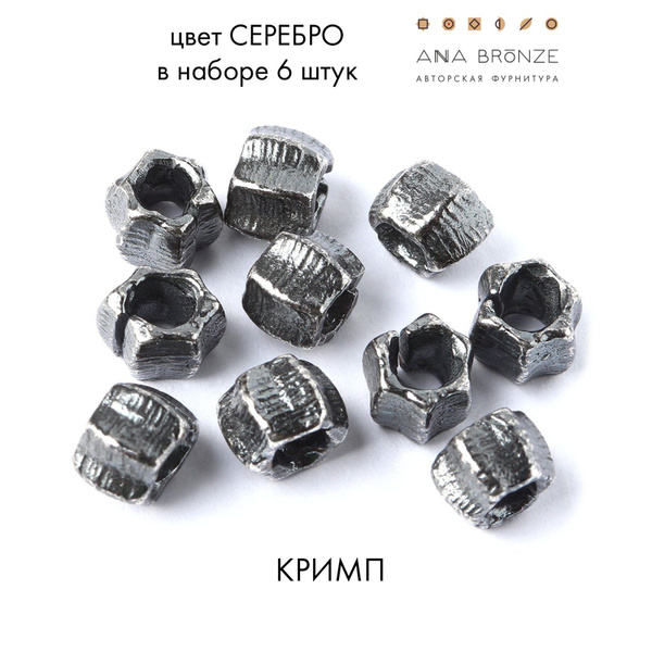 Кримп бусины авторская фурнитура для украшений с2643(6) - купить с ...