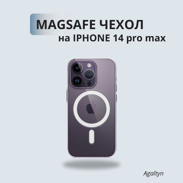 Чехол с магнитным держателем и функцией MagSafe для iPhone 14 pro max ...