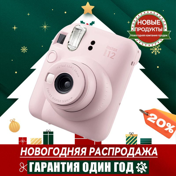 Компактный фотоаппарат Instax mini 12, розовый - купить по выгодным ...