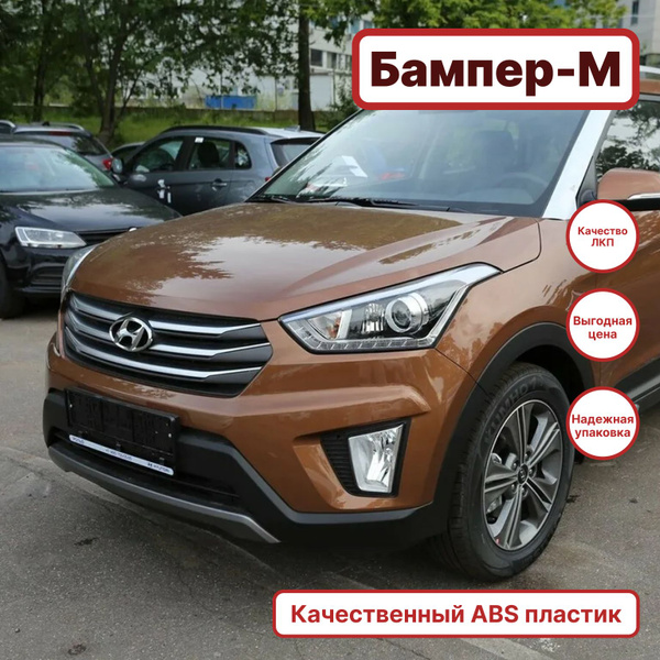 Бампер передний в цвет кузова Hyundai Creta Хендай Крета P4N - EARTH ...