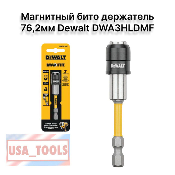 Держатель для бит DeWalt max fit_черный1, 1/4", 76.2 мм - купить по ...