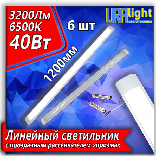 Настенно-потолочный светильник URAlight Линейный светильник ...