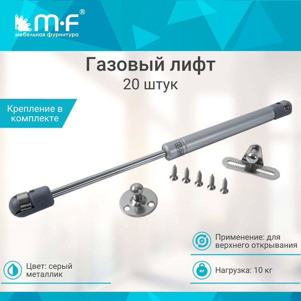 Газовый лифт на 10кг (20шт) - купить с доставкой по выгодным ценам в ...