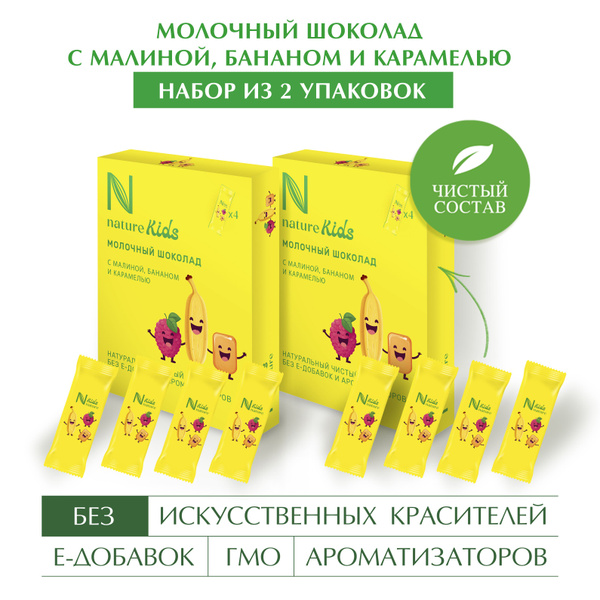 Молочный шоколад "Натуральный N Nature" kids с малиной, бананом и ...