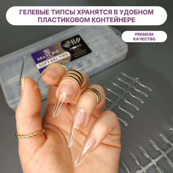Гелевые типсы микс 4 вида 240 штук / накладные ногти для экспресс ...