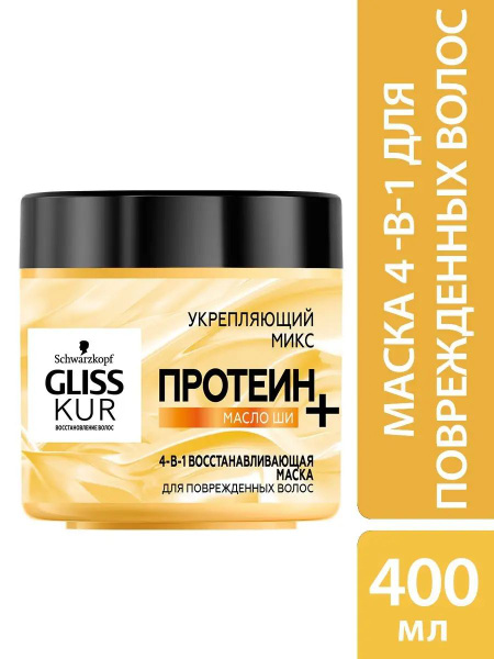 Schwarzkopf Маска для волос, 400 мл купить на OZON по низкой цене ...