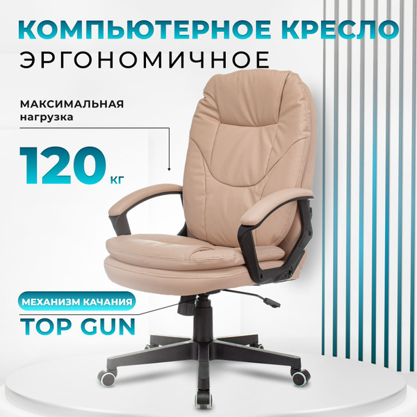 Кресло руководителя Бюрократ 868N - купить по выгодным ценам в интернет-магазине