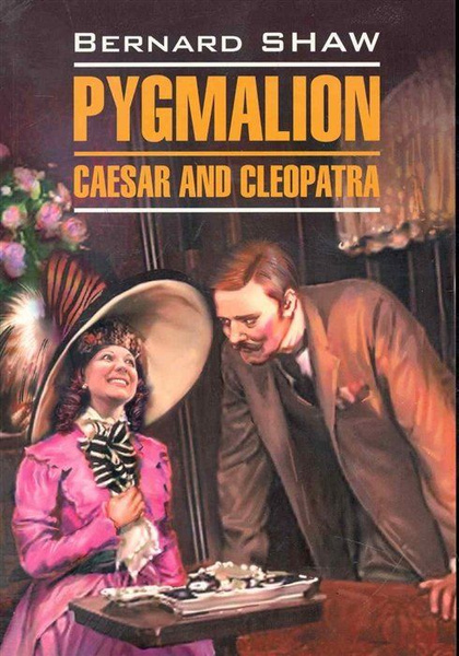 Pygmalion. Caesar and Cleopatra / Пигмалион. Цезарь и Клеопатра: Книга ...