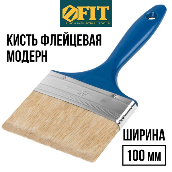 FIT Кисть малярная 100 мм плоская флейцевая, натуральная щетина ...