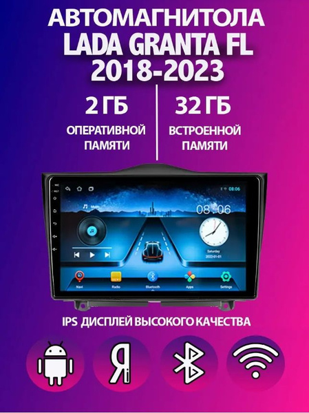 Магнитола Lada Granta FL/ Лада Гранта фл на Андроид 2GB/32GB android ...