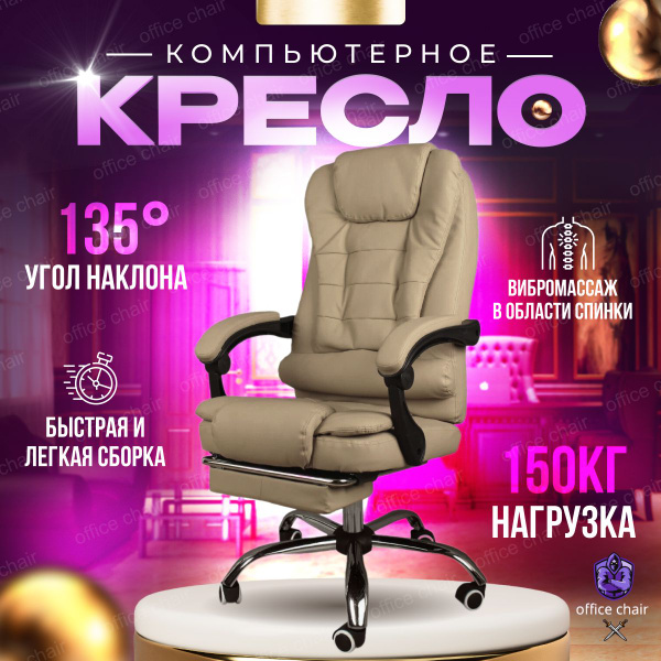 Сборка кресла domtwo