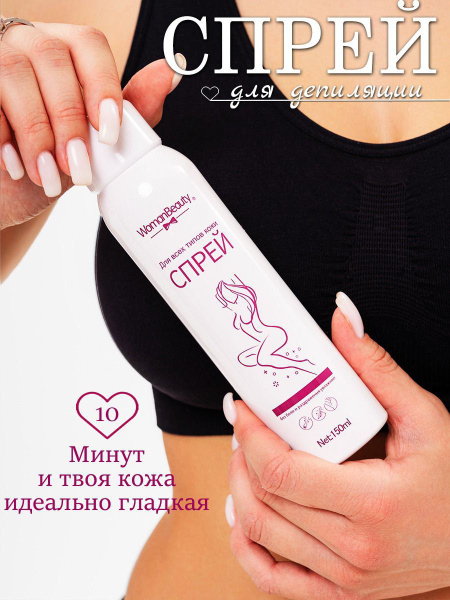 Спрей пенка для депиляции женская мужская всего тела - купить с ...