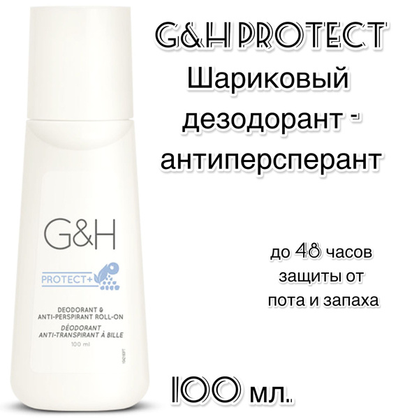 Amway Дезодорант 100 мл - купить с доставкой по выгодным ценам в ...