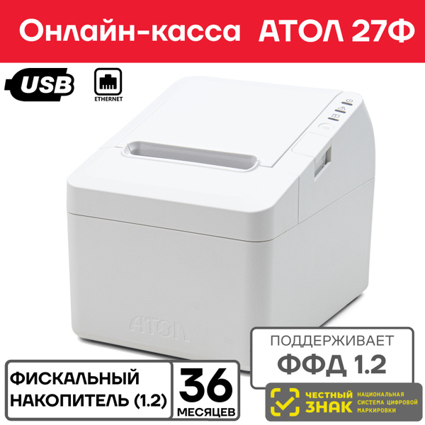 Фискальный регистратор Атол 27Ф (белый) + Фискальный накопитель (1.2 ...